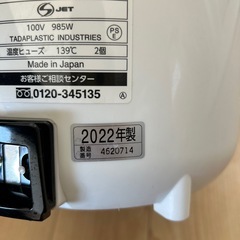 象印　加湿器EE-RR35の画像