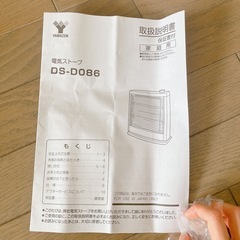 山善　電気ストーブ DS-D086の画像