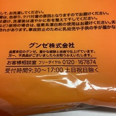W2511-053 グンゼ（株）暖かソフト 長ズボン（前あき） サイズM 未開封品の画像