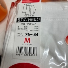W2511-053 グンゼ（株）暖かソフト 長ズボン（前あき） サイズM 未開封品の画像