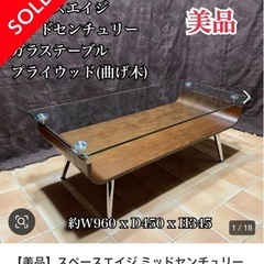 ローテーブル　ミッドセンチュリースタイルの画像