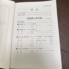 京都産業大学　赤本の画像