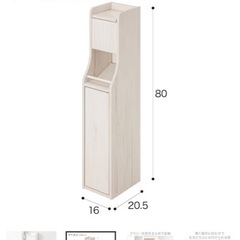 トイレ収納　の画像