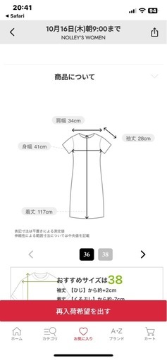 NOLLEY'S 総レースフレアスリーブOP 定価23，100円