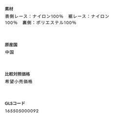 NOLLEY'S 総レースフレアスリーブOP 定価23,100円の画像