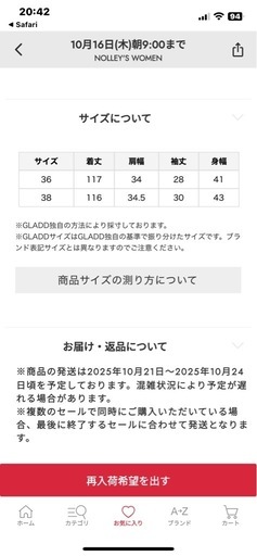NOLLEY'S 総レースフレアスリーブOP 定価23，100円