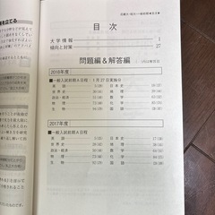 近畿大学　赤本の画像