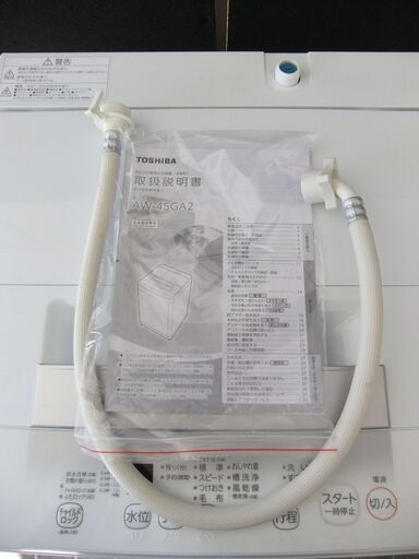 TOSHIBA 東芝 全自動洗濯機 AW-45GA2 4.5kg 2023年製 ホワイト 説明書・給水ホース付