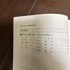 近畿大学　　赤本の画像