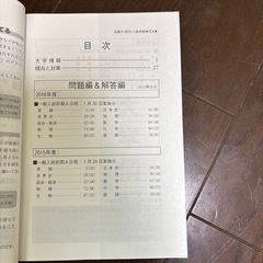近畿大学　　赤本の画像