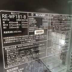 ★リユースのサカイ日立店★HJ8197 SHARP 電子レンジ  20年製 動作確認／クリーニング済み の画像