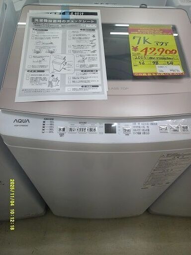 ID:G60666443　洗濯機　7K　アクア　2025