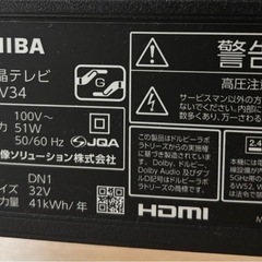 TOSHIBAテレビの画像
