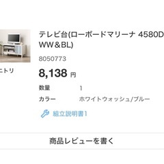 テレビ台とちょい足しラックセットの画像