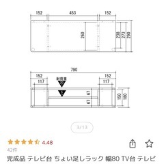 テレビ台とちょい足しラックセットの画像