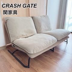 CRASHGATE クラッシュゲート　関家具　2人掛け　リクライニング　ソファの画像