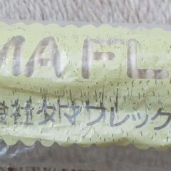 ☆　タマフレックス TAMAFLEX LMA3 3/8 1250mm 固定燃焼器具接続用金属フレキ◆3/8接続用 LPG用の画像