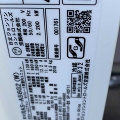 200v 18畳日立エアコンの画像