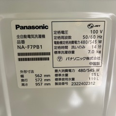 【引取】Panasonic全自動電気洗濯機 7kg　NA-F7PB1 2023年製の画像
