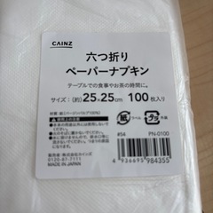 カインズ　ペーパーナプキン
3個セットの画像