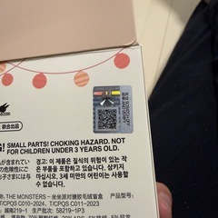 ラブブ　らぶぶ　せいきひん正規品の画像