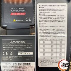 【久留米】【引き取り限定】【中古品】kaise カイセ SK-8550 バッテリーチェッカー USBケーブル・箱入の画像