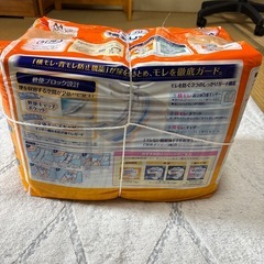 おむつライフリー横モレあんしんテープ止め男女共用
M20枚の画像