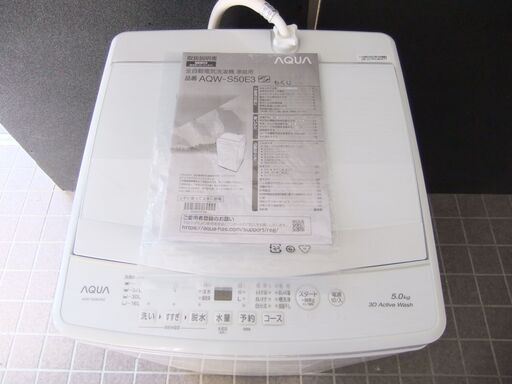 AQUA アクア 全自動洗濯機 AQW-S50E3(W) 5.0kg 2023年製