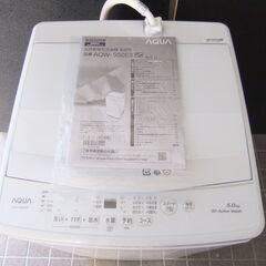 AQUA アクア 全自動洗濯機 AQW-S50E3(W) 5.0kg 2023年製の画像