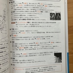 中学歴史　地理　合格ノートの画像