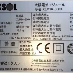 ソーラーパネルの画像