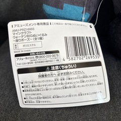 未使用　ぬいぐるみ　マインクラフト　ウォーデン　の画像