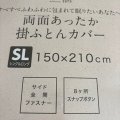 【値下げ
】西川掛け布団カバー新品の画像