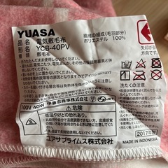 ユアサ　洗える電気敷毛布の画像
