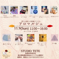 11/9 マルシェ開催‼️