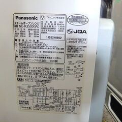 【自社配送は札幌市内限定】Panasonic/パナソニック スチームオーブンレンジ 三ツ星ビストロ NE-R3500 2012年製 ホワイト系の画像