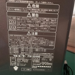 石油ファンヒーターの画像