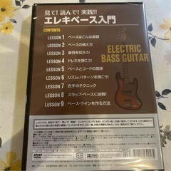 エレキベース 教材 DVDの画像