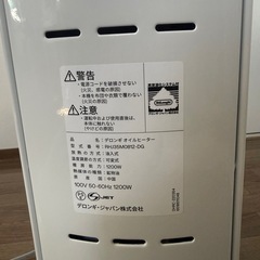 DeLonghi オイルヒーター
の画像