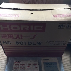 昭和レトロ　電気ストーブです。の画像