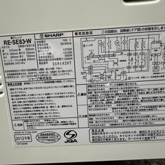取引成立　SHARP オーブンレンジ RE-SE83-W（950W） 2012年製【動作確認済み】の画像