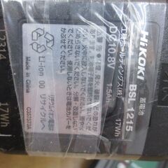 HiKOKI ハイコーキ R12DA 充電クリーナー バッテリ10.8V一個/充電器付き 中古品 【ハンズクラフト宜野湾店】の画像