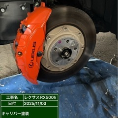 レクサスRX キャリパー塗装ご依頼頂きました⭐️