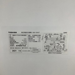 【安心！6ヶ月間の保証付き！】TOSHIBA 全自動洗濯機　入荷しました！の画像