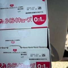 ほほえみらくらくキューブ　61袋の画像