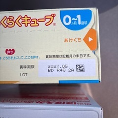 ほほえみらくらくキューブ　61袋の画像