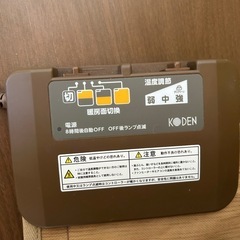 広電 KODEN ホットカーペット 2畳の画像