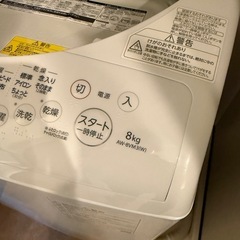 洗濯機 AW-83の画像