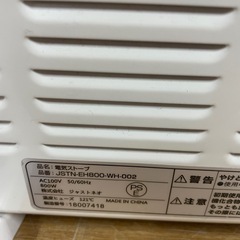 ⭐︎h24【ハロゲンヒーター】JSTN-EH800-WH?002の画像