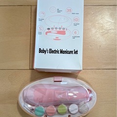 【未使用】ベビー用 電動爪やすりの画像